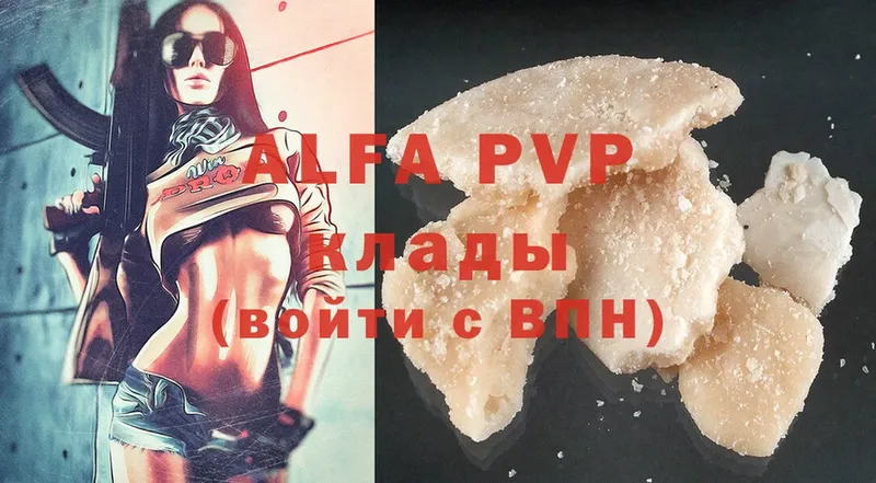 гидра как зайти  Глазов  APVP VHQ 