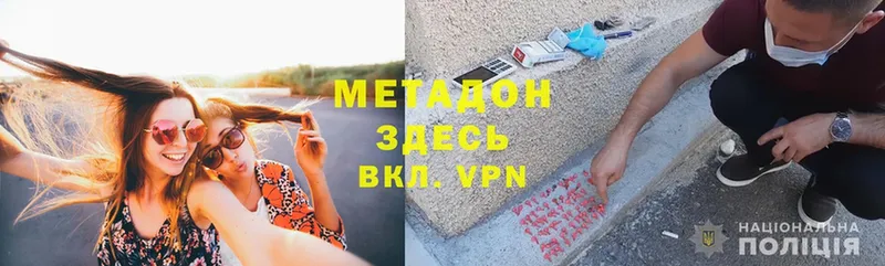 Метадон methadone  Глазов 